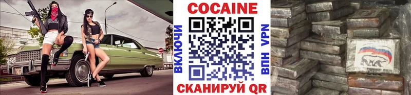Кокаин 99%  дарнет шоп  Заполярный 