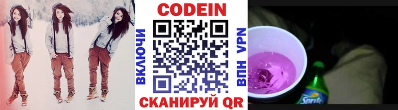 как найти   Заполярный  Codein напиток Lean (лин) 