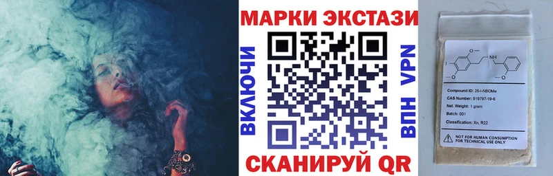 Марки NBOMe 1500мкг Заполярный